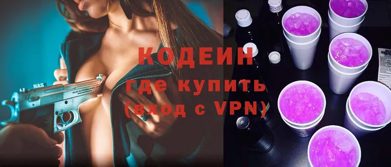 мега ссылки  Новороссийск  Кодеин Purple Drank  где можно купить  