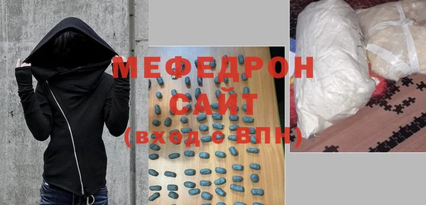 мефедрон Волоколамск